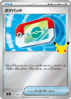 Poké Pad, Pokémon card MF 031 — 30th CELEBRATION Premium Deck Set - Espeon & Umbreon set