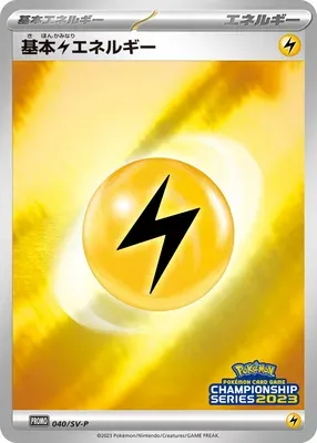 Basic Lightning Energy, Pokémon card SV-P 040 — Scarlet & Violet Promos set