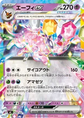 Espeon ex, Pokémon card MC 298 — Start Deck 100 Battle Collection set