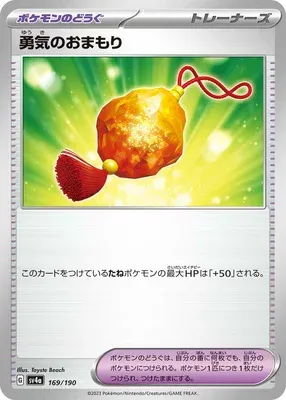 Bravery Charm, Pokémon card SV4a 169 — Shiny Treasure ex set