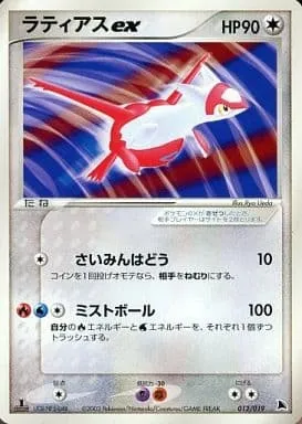 Latias ex, Pokémon card SALAMANCE 012 — Salamence Constructed Starter Deck set