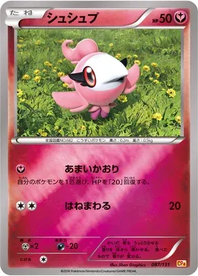 Spritzee, Pokémon card CP4 087 — Premium Champion Pack EX x M x BREAK set