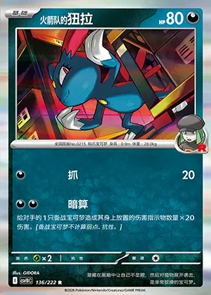 Farfuret de la Team Rocket, carte Pokémon CSV10C 136 — extension Chasing Glory