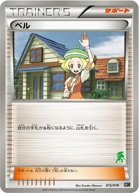 Bianca, Pokémon card MG 015g — Mewtwo vs Genesect Deck Kit set