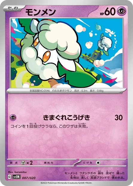 Doudouvet, carte Pokémon SVEM 007 — extension Terastal Starter Set Mewtwo ex