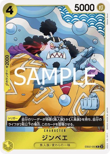 Jinbe, carte One Piece EB02-055 JAP — extension Anime 25th Collection