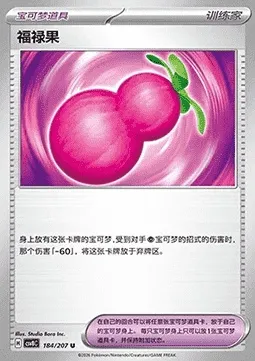 Baie Yapap, carte Pokémon CSV8C 184 — extension Brilliant Fantasy