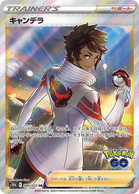 Candela, Pokémon card S10b 080 — Pokémon GO set