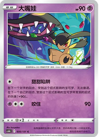 Mawile, Pokémon card CS6bC 035 — Azure Shadow - Pursuit set