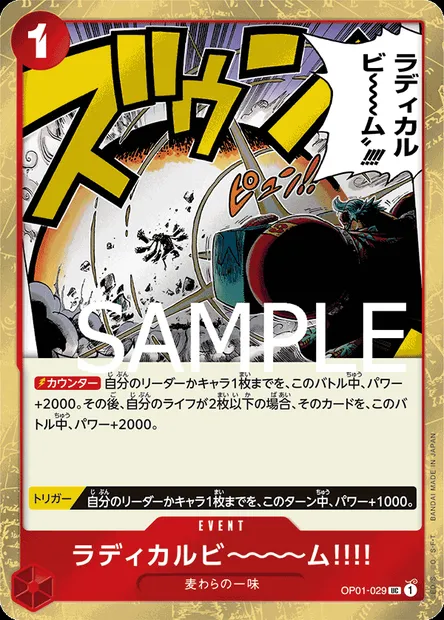 Radical Beam!!, One Piece card OP01-029 JAP — ROMANCE DAWN set