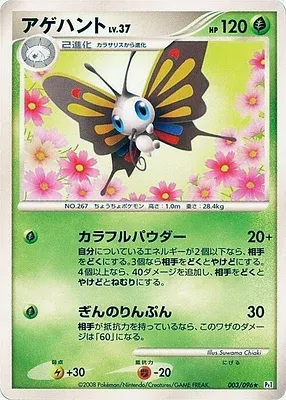 Charmillon, carte Pokémon Pt1 003 — extension Galactic's Conquest
