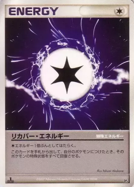 Recover Energy, Pokémon card DP4-ME ct282857 — Magmortar vs Electivire Deck Kit set