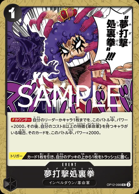 Pointe dépilatoire, carte One Piece OP12-098 JAP — extension L'HÉRITAGE DU MAÎTRE