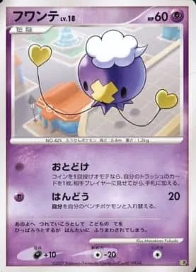 Drifloon Lv.18, carte Pokémon DP-EP08 ct281290 — extension Entry Pack '08