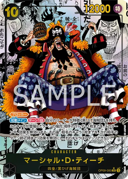 Marshall D. Teach, carte One Piece OP09-093 JAP — extension LES NOUVEAUX EMPEREURS