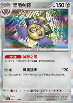 Exagide, carte Pokémon CSV4C 085 — extension Bonus Round