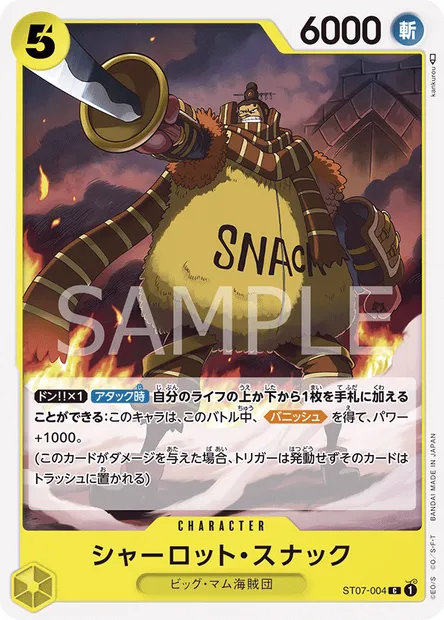 Charlotte Snack, One Piece card ST07-004 JAP — Big Mom Pirates set