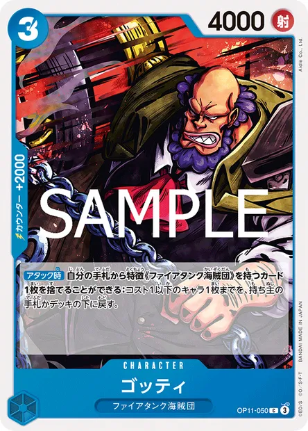 Gotti, carte One Piece OP11-050 JAP — extension DES POINGS VIFS COMME L'ÉCLAIR