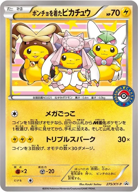 Poncho-wearing Pikachu, Pokémon card XYP 275 — XY Promos set