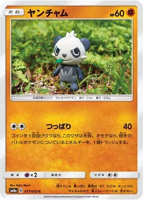 Pancham, Pokémon card SM8a 017 — Dark Order set