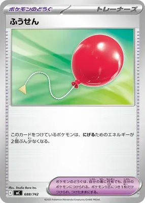 Ballon, carte Pokémon MC 688 — extension Start Deck 100 Battle Collection