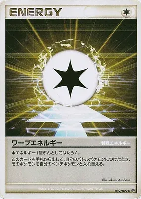 Warp Energy, Pokémon card DP6 089 — Intense Fight in the Destroyed Sky set