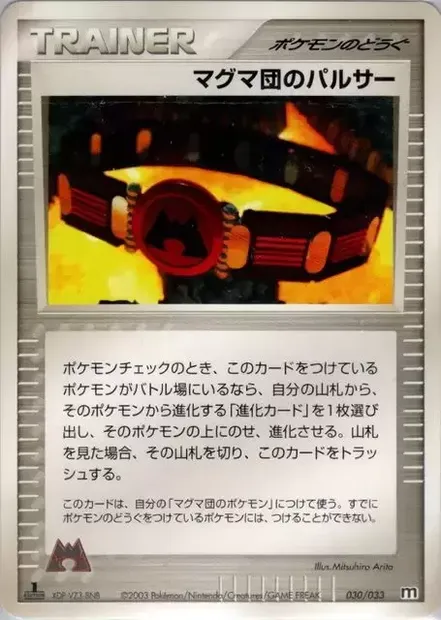 Raclée de Team Magma, carte Pokémon MAGMA 030 — extension Magma Deck Kit