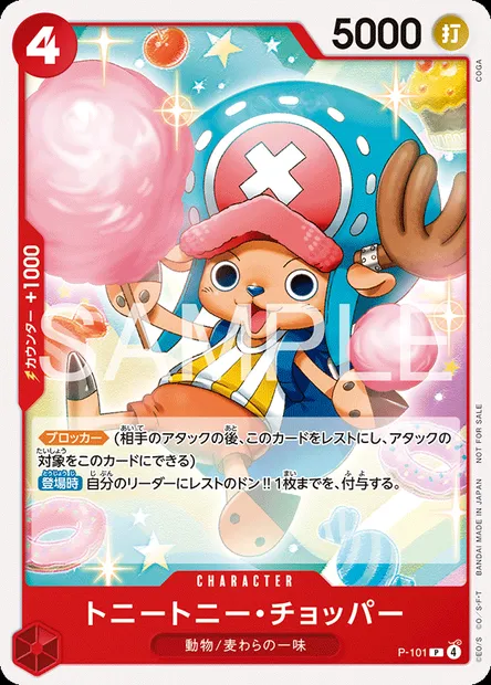 Tony-Tony Chopper, carte One Piece P-101 JAP — extension Carte promo