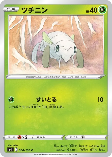 Ningale, carte Pokémon S4 004 — extension Astonishing Volt Tackle