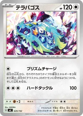 Terapagos, carte Pokémon MC 629 — extension Start Deck 100 Battle Collection
