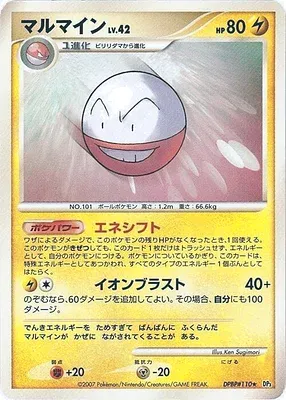 Electrode, Pokémon card DP3 aop17925 — Shining Darkness set