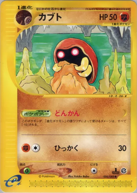 Kabuto, Pokémon card E4 056 — Split Earth set