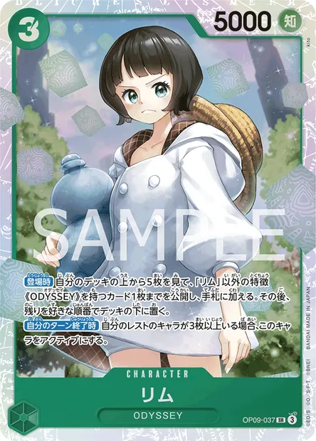 Lim, carte One Piece OP09-037 JAP — extension LES NOUVEAUX EMPEREURS