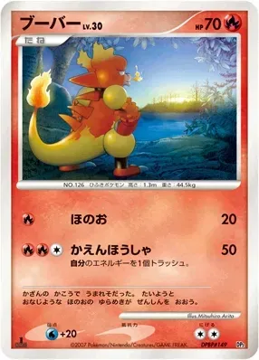 Magmar Lv.30, Pokémon card DP2-BAS 149 — Bastiodon the Defender set