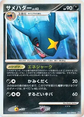 Sharpedo, Pokémon card Pt2 060 — Bonds to the End of Time set