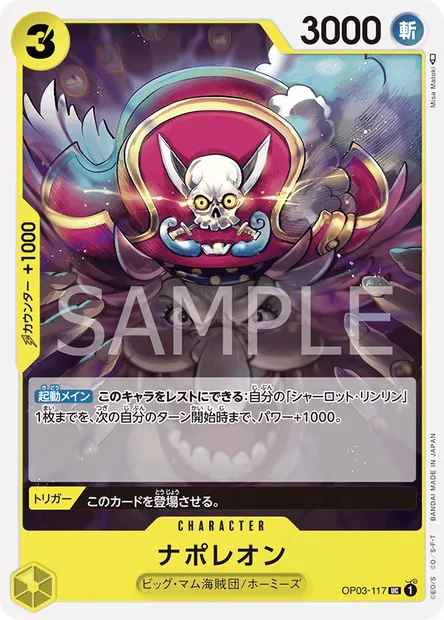 Napoleon, One Piece card OP03-117 JAP — PILLARS OF STRENGTH set