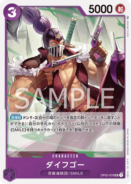 Daifugo, One Piece card OP02-078 JAP — PARAMOUNT WAR set
