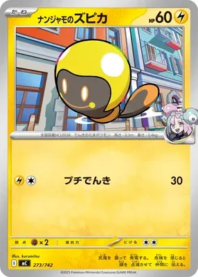 Iono's Tadbulb, Pokémon card MC 273 — Start Deck 100 Battle Collection set
