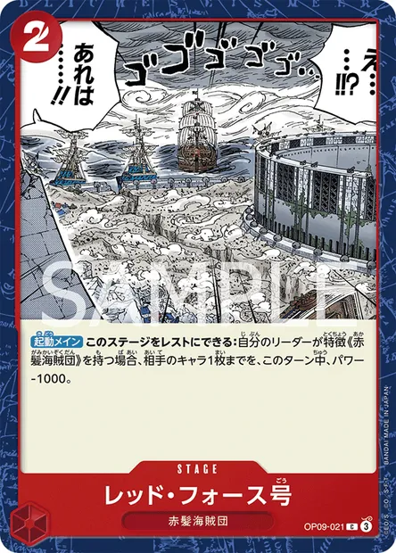 Red Force, One Piece card OP09-021 JAP — EMPERORS IN THE NEW WORLD set