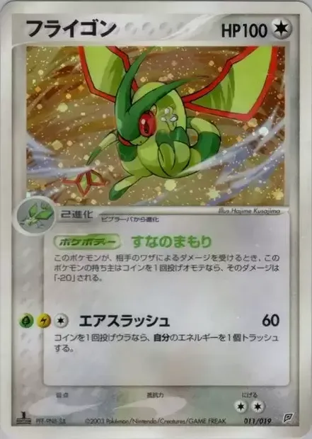 Flygon, Pokémon card FLYGON 011 — Flygon Constructed Starter Deck set