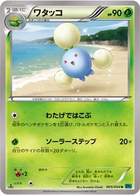 Jumpluff, Pokémon card XY11B 005 — Cruel Traitor set