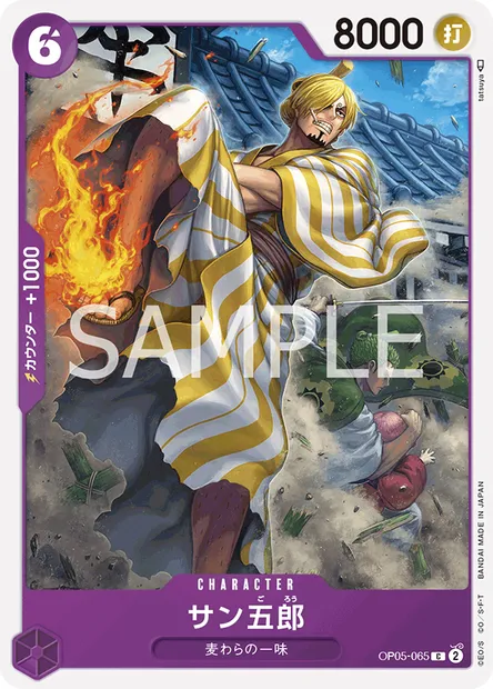 Sangoro, carte One Piece OP05-065 JAP — extension AWAKENING OF THE NEW ERA