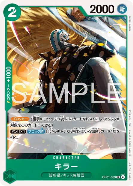 Killer, One Piece card OP01-039 JAP — ROMANCE DAWN set