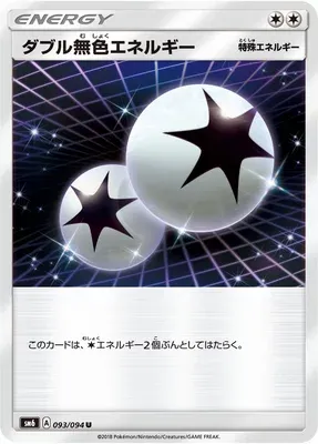 Double Colorless Energy, Pokémon card SM6 093 — Forbidden Light set
