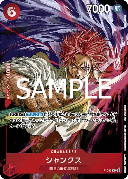 Shanks, carte One Piece P-083 JAP — extension Carte promo