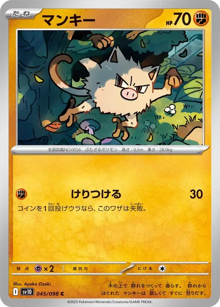 Mankey, Pokémon card SV10 045 — Glory of Team Rocket set