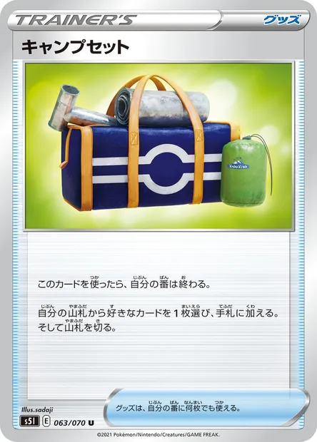 Camping Gear, Pokémon card S5I 063 — Single Strike Master set