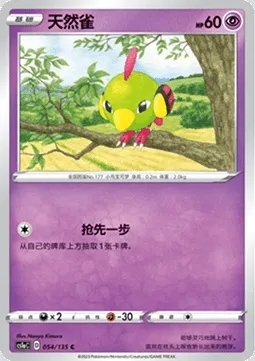 Natu, carte Pokémon CS1aC 054 — extension Dynamax Clash - Thunder
