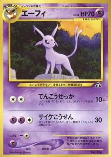 Mentali, carte Pokémon NEOJP ct136792 — extension Crossing the Ruins... Premium File 2