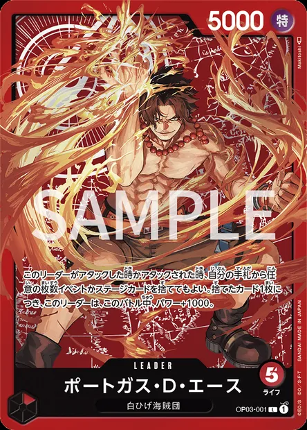Portgas D. Ace, carte One Piece OP03-001 JAP — extension PILLARS OF STRENGTH